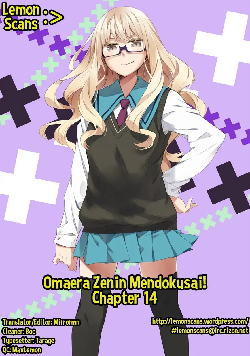 Omaera Zenin Mendokusai! Chapter 14 32